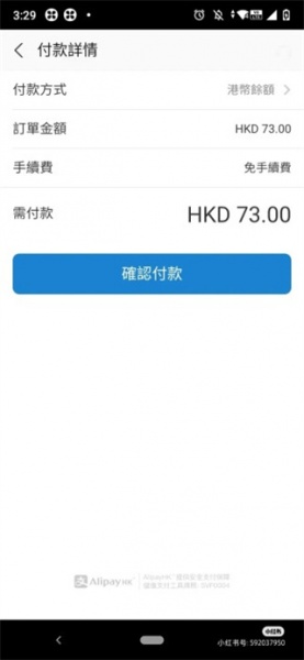 香港mylink手机版