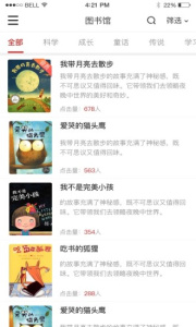 托马斯英语馆app