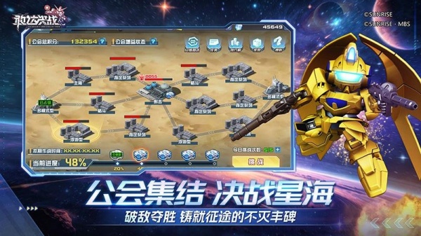 敢达决战手游官方版