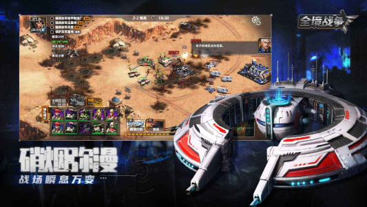 全境战争试玩版
