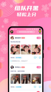 兔玩君app