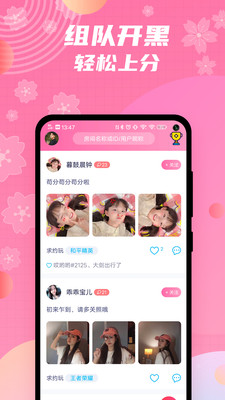 兔玩君app