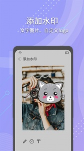 小视频去水印app