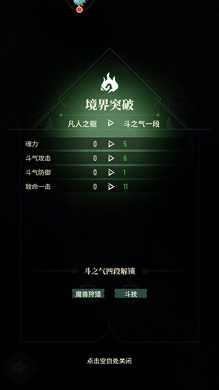 斗破苍穹三年之约手游