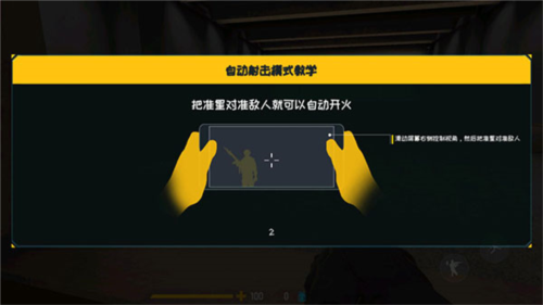 反击计划官方正版