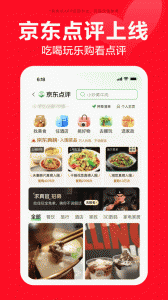 京东商城网上购物app