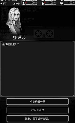 活下去九游版
