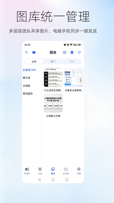聊天宝客服聊天助手