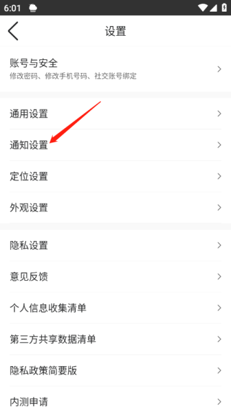 墨迹天气app