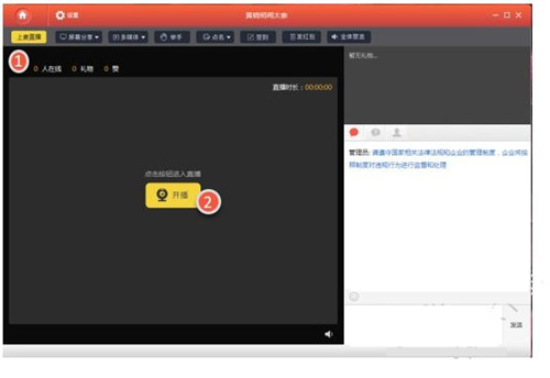 平安互动直播平台
