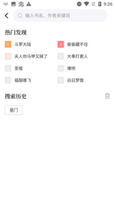 燃文小说绿色版