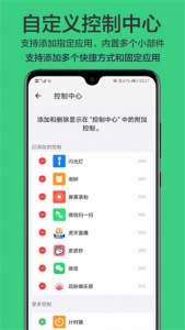 划一划手势app