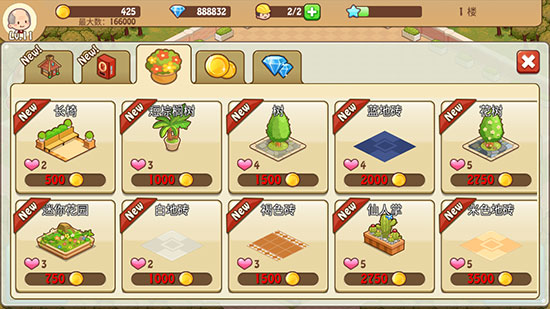 开心商店无限金币钻石版