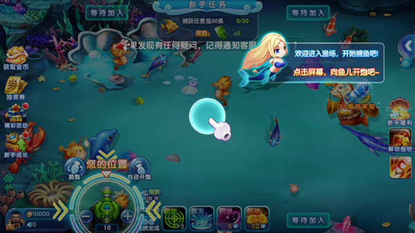 捕鱼大奖赛红包版