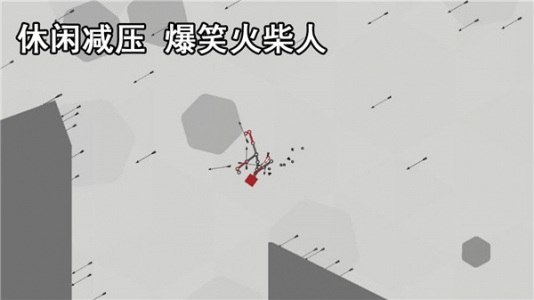 解压火柴人正版