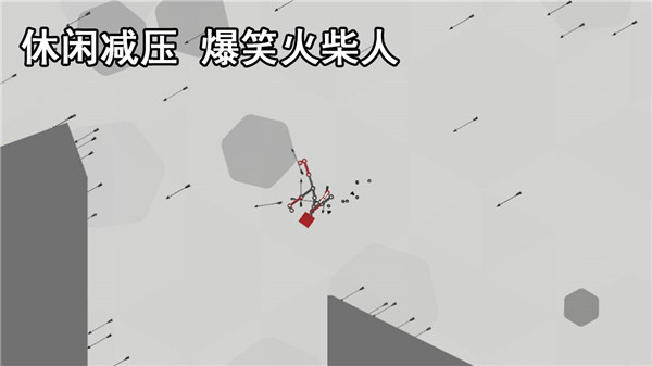 解压火柴人正版