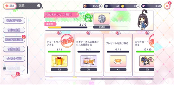 五等分的新娘日服