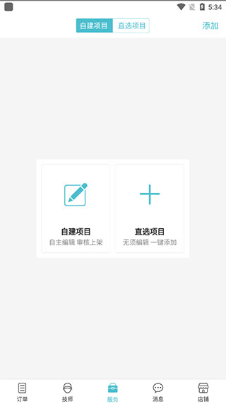 到位商家版app