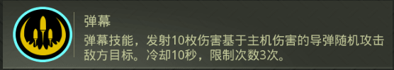 战鹰雄风0.1折扣版