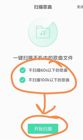 qq音乐魅族定制版