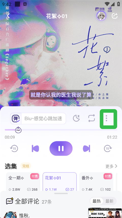 饭角app