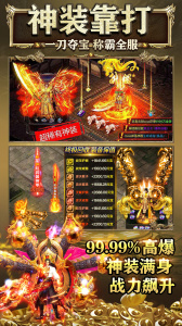 盛世龙城高爆版