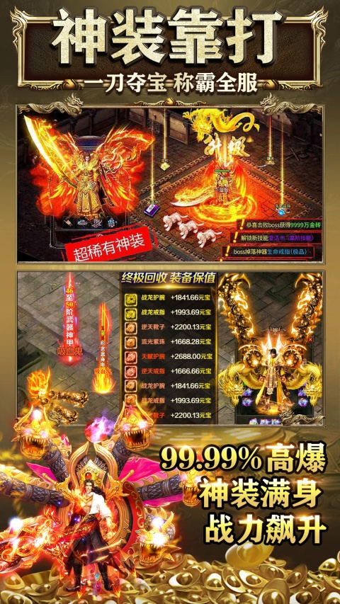 盛世龙城高爆版