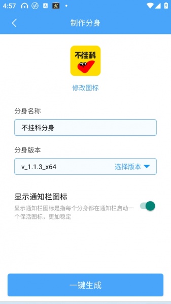 斗转多开app