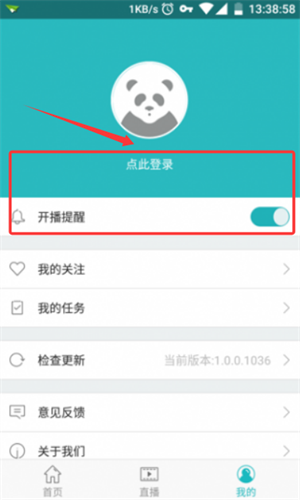 熊猫直播永久版