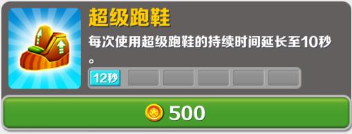 地铁跑酷x9L版