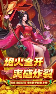 贝贝捕鱼百度版