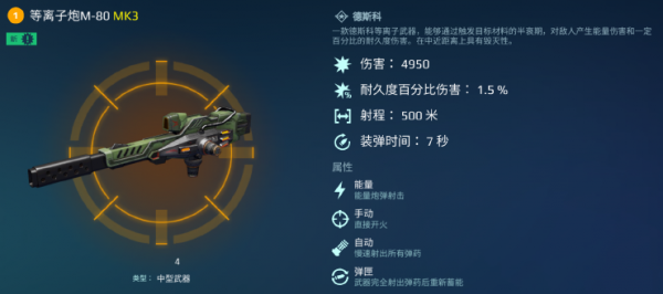 机甲战队测试服