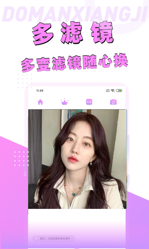 动漫脸相机app最新版