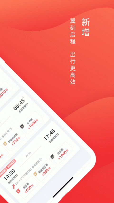 深圳航空app