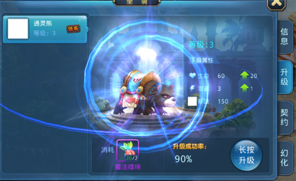 星辰奇缘华为版