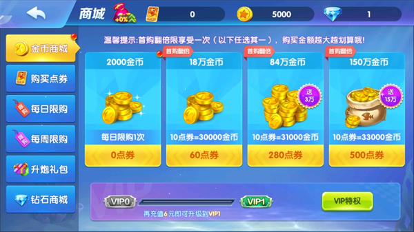 捕鱼金蟾去哪了