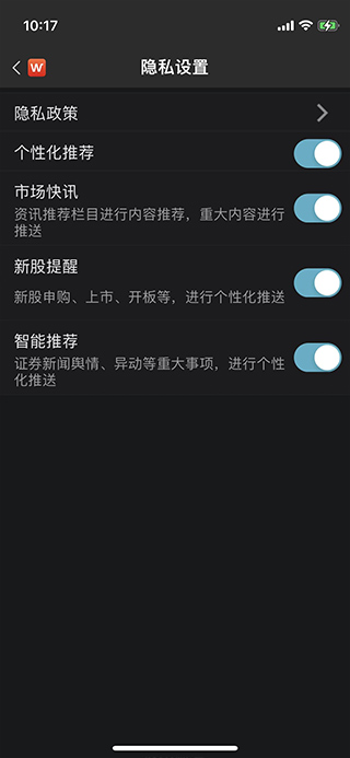 Wind金融终端手机版