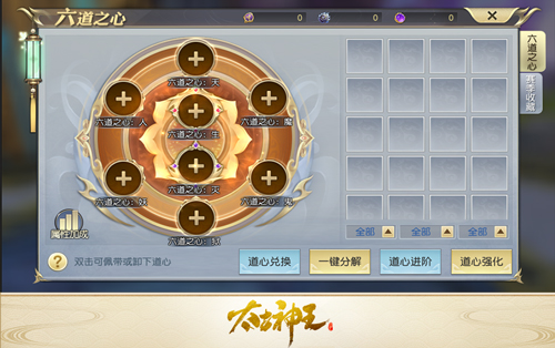 太古神王腾讯版