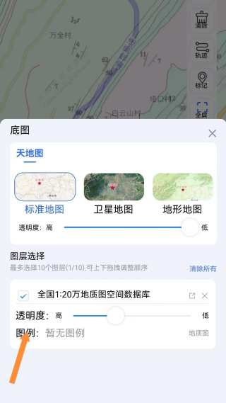 地质云app官方版