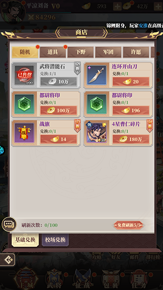 兵法三十七计果盘版