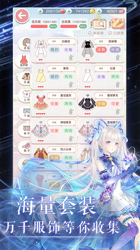 奇迹暖暖官方版手游