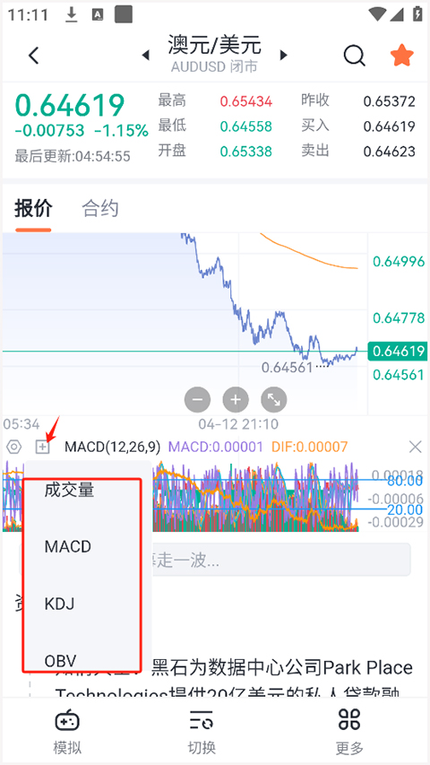 交易侠手机版