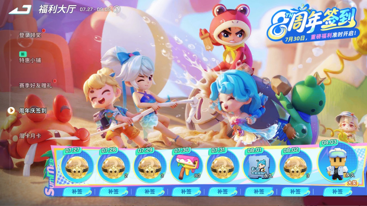 逃跑吧少年神明服
