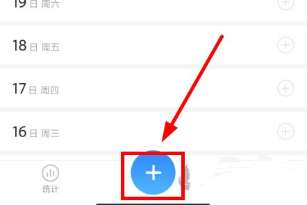 安心计件app