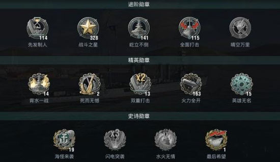 战舰世界闪击战应用宝版