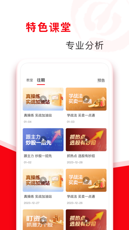 指南针股票官方版