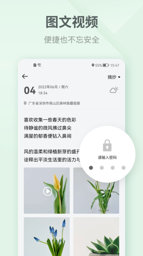 吾记日记最新版