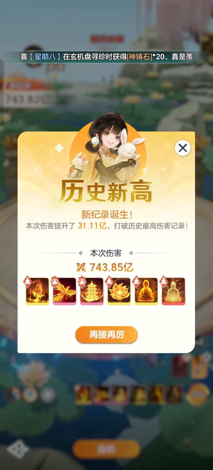 宗师之上官方版