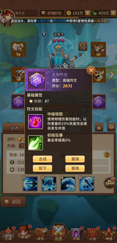 闪烁之光九游渠道服