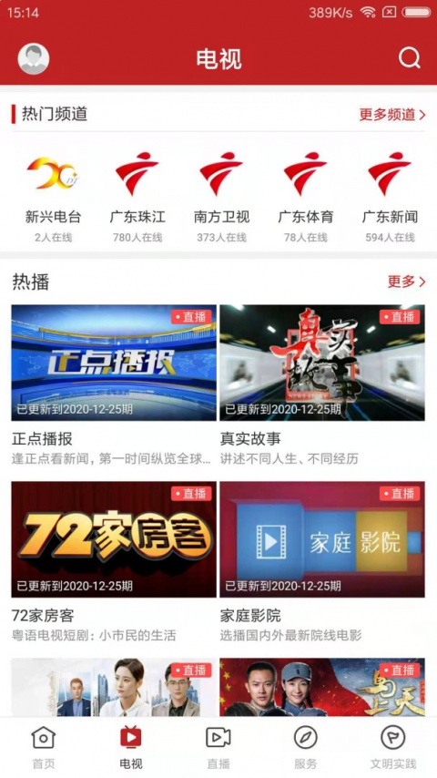 今日新兴app